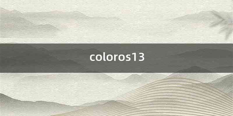 coloros13