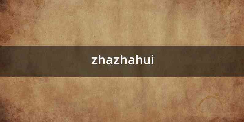 zhazhahui