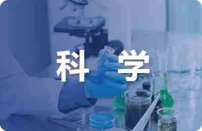 科学哲学和科学史研究