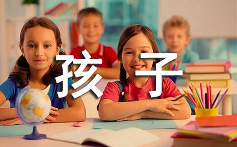 小学生家长给孩子的评语优秀