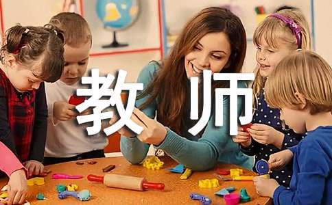 中班幼儿教师评语