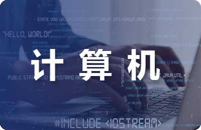 计算机网络自学教程